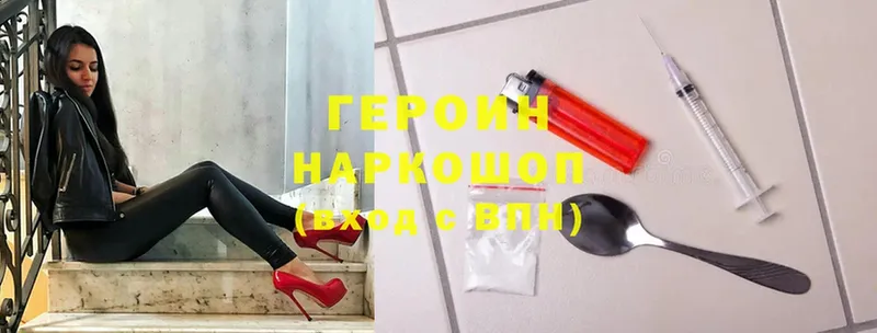 наркошоп  hydra как войти  Героин Heroin  Краснозаводск 